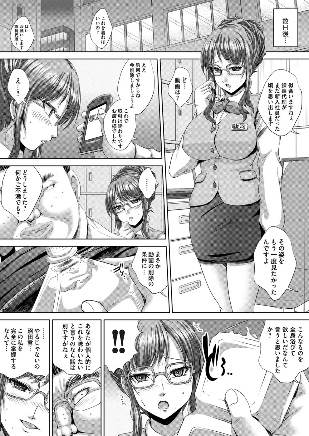 コミックマグナム Vol.68 Page.201