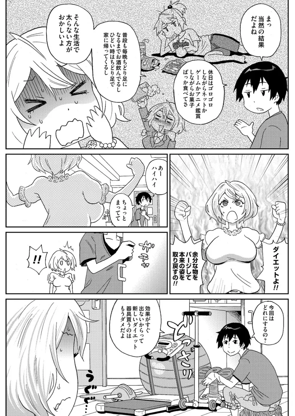 コミックマグナム Vol.68 Page.66