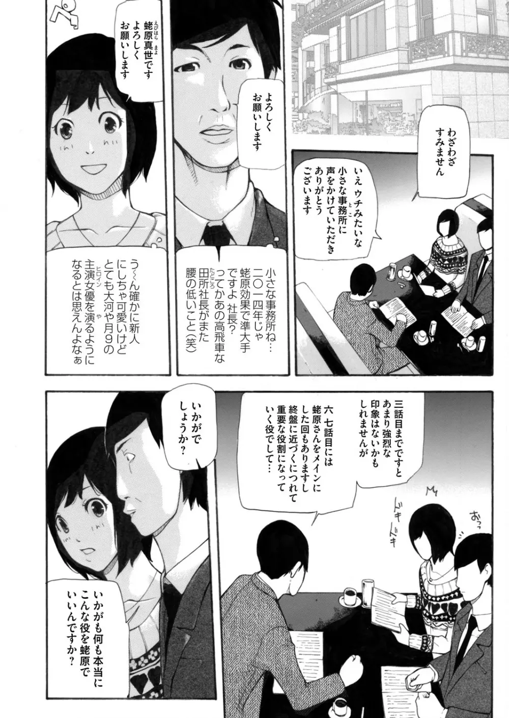 コミックマグナム Vol.69 Page.119