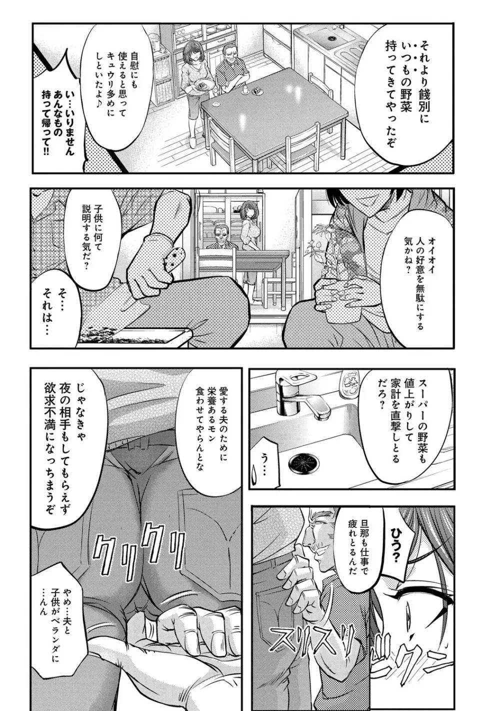 コミックマグナム Vol.69 Page.160