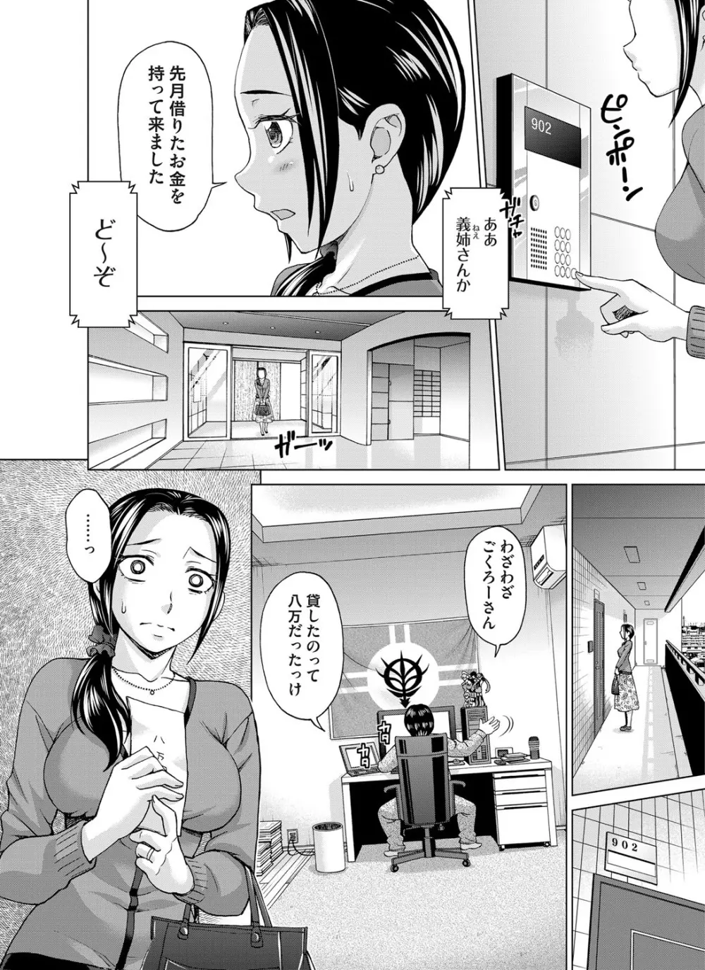 コミックマグナム Vol.69 Page.217