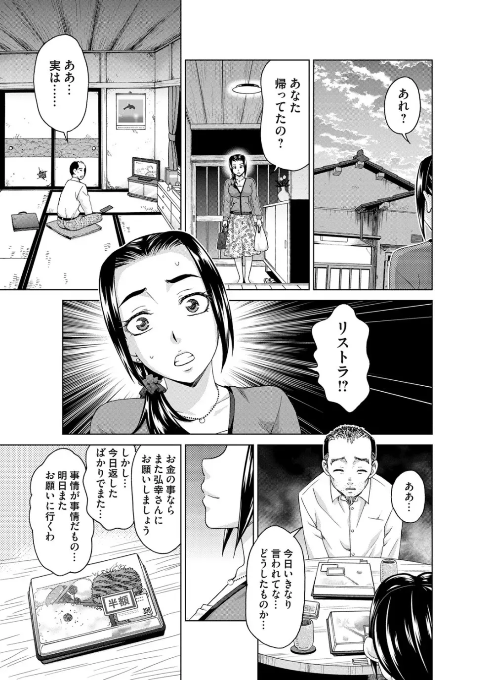 コミックマグナム Vol.69 Page.234