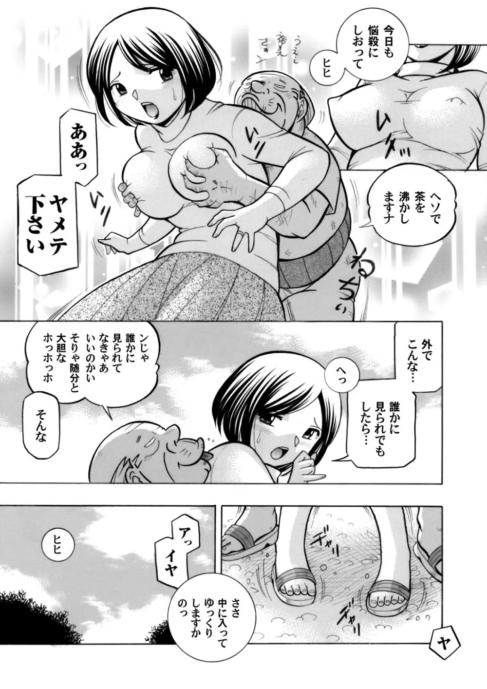 コミックマグナム Vol.69 Page.4