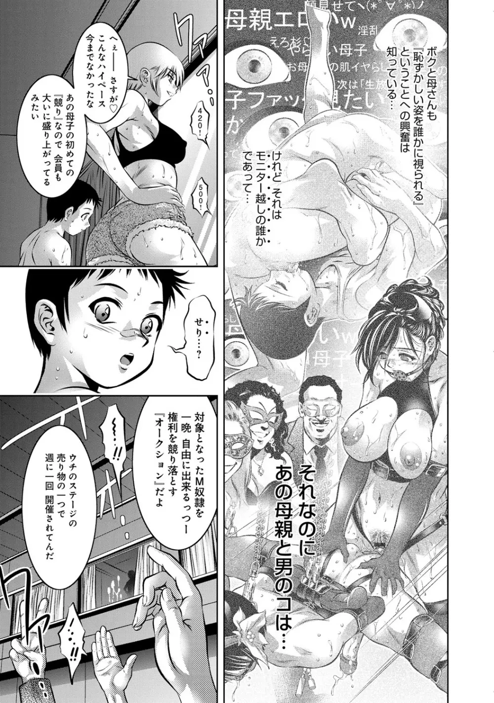 コミックマグナム Vol.69 Page.48