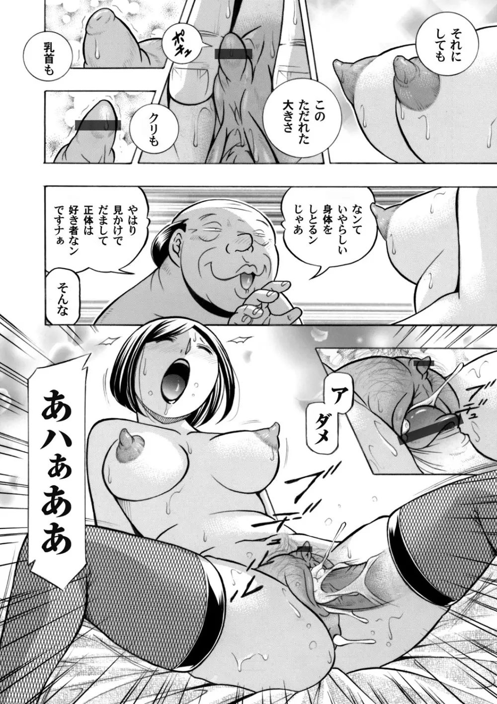 コミックマグナム Vol.70 Page.11