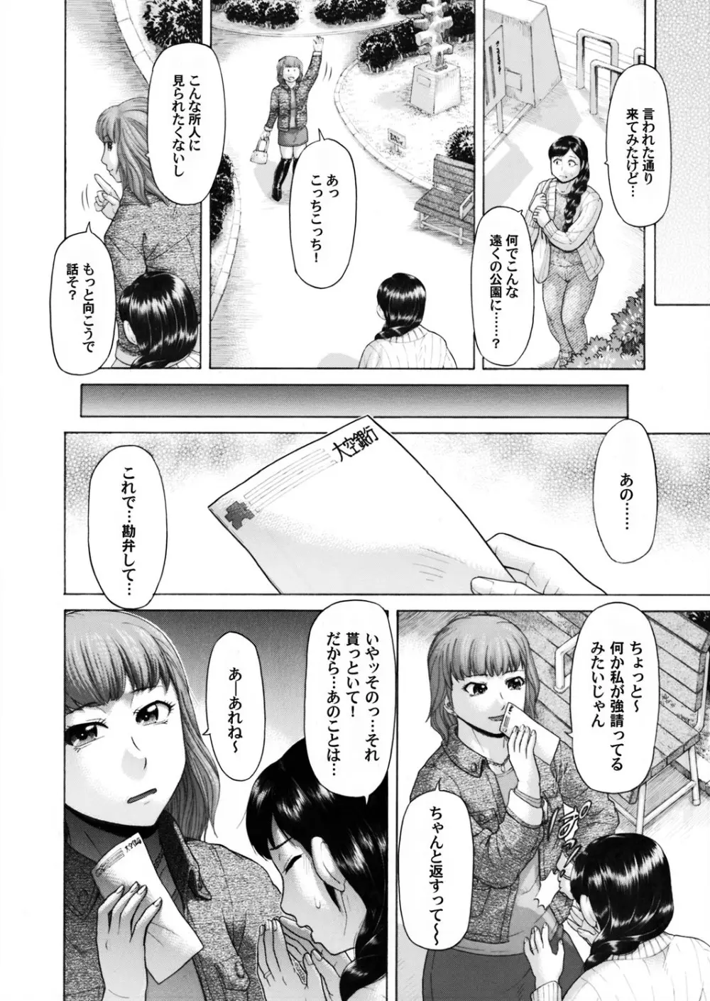 コミックマグナム Vol.70 Page.115