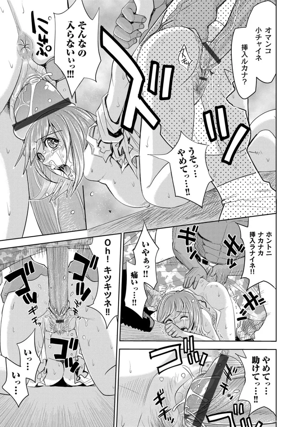 コミックマグナム Vol.70 Page.168