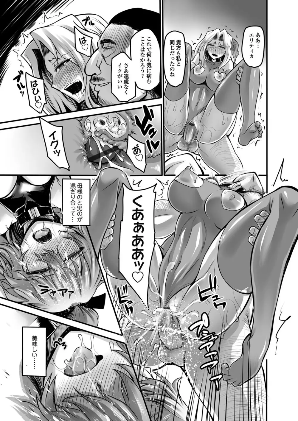 コミックマグナム Vol.70 Page.214