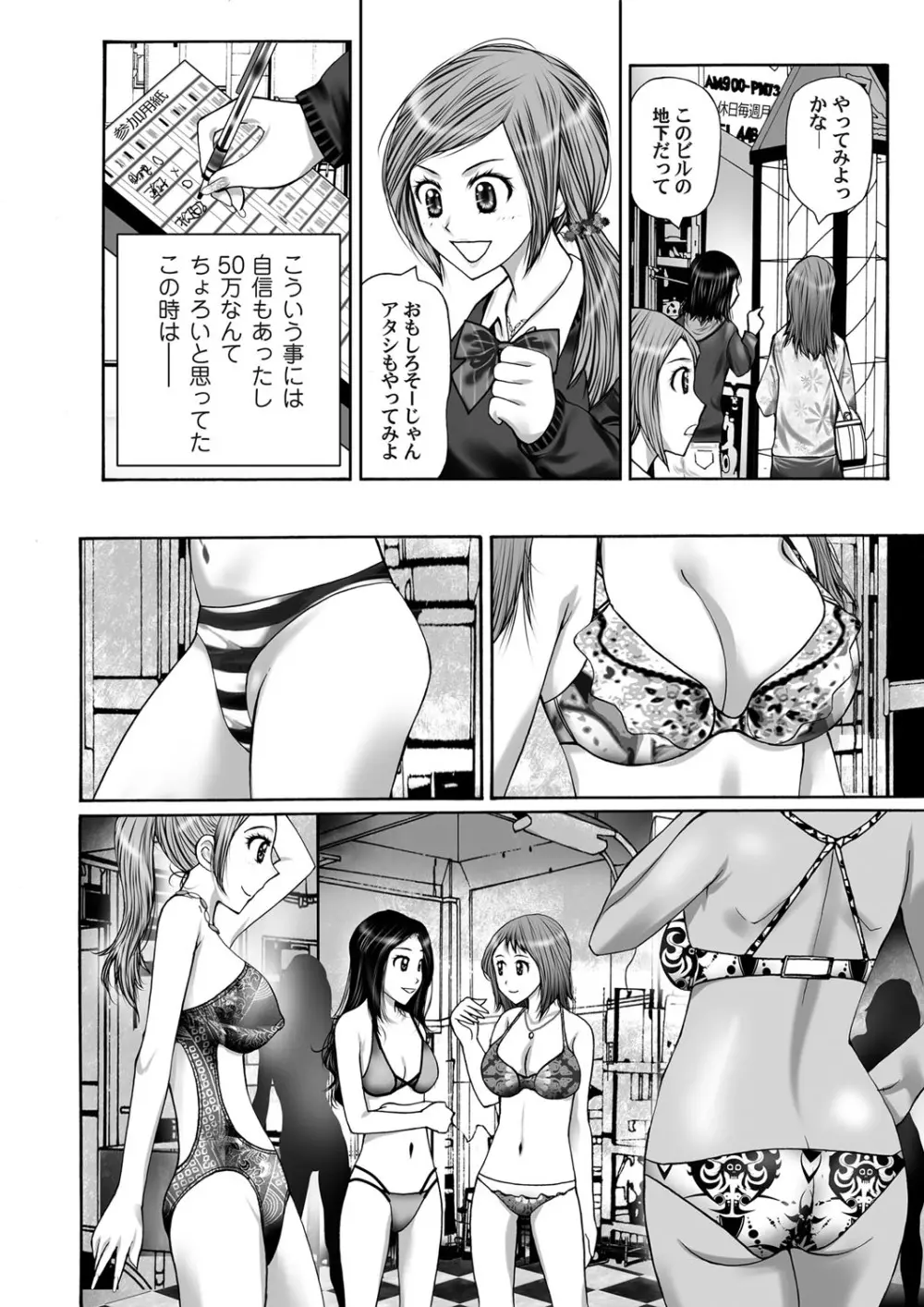 コミックマグナム Vol.70 Page.227