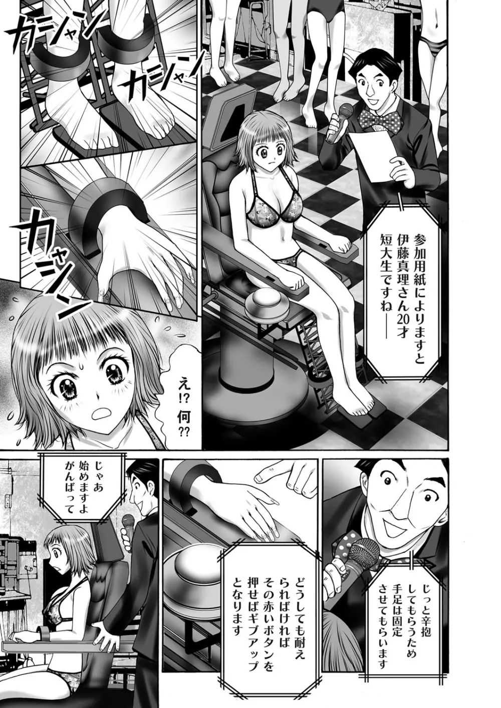 コミックマグナム Vol.70 Page.230