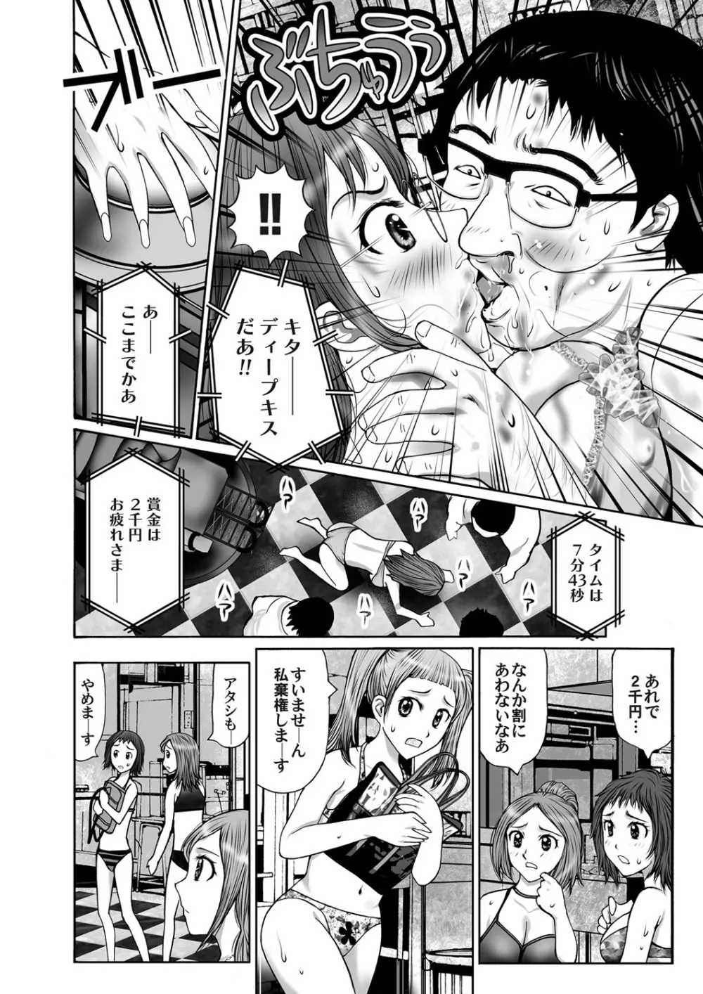 コミックマグナム Vol.70 Page.237