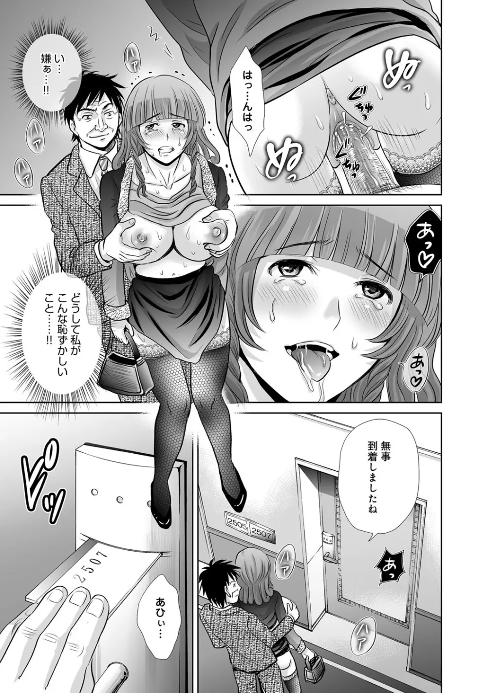 コミックマグナム Vol.70 Page.260