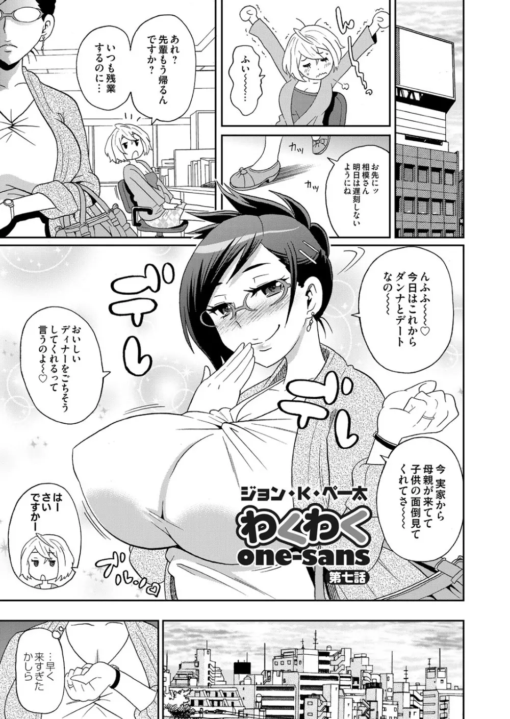 コミックマグナム Vol.70 Page.42