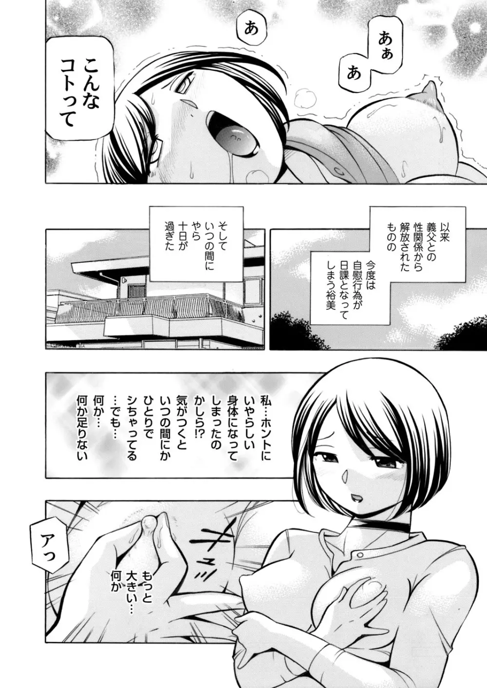 コミックマグナム Vol.71 Page.11