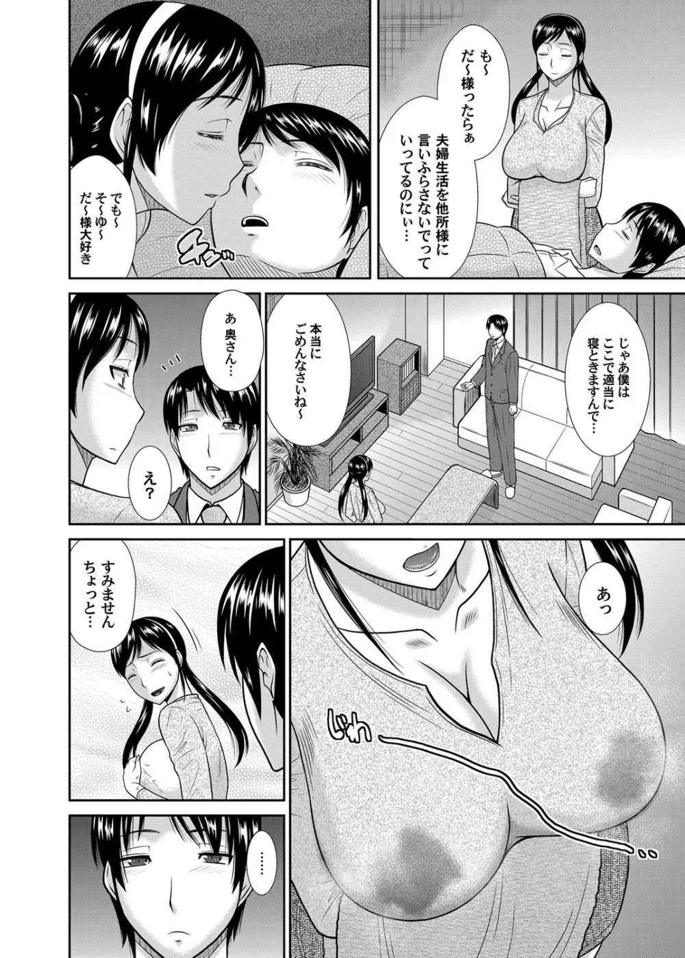 コミックマグナム Vol.71 Page.125