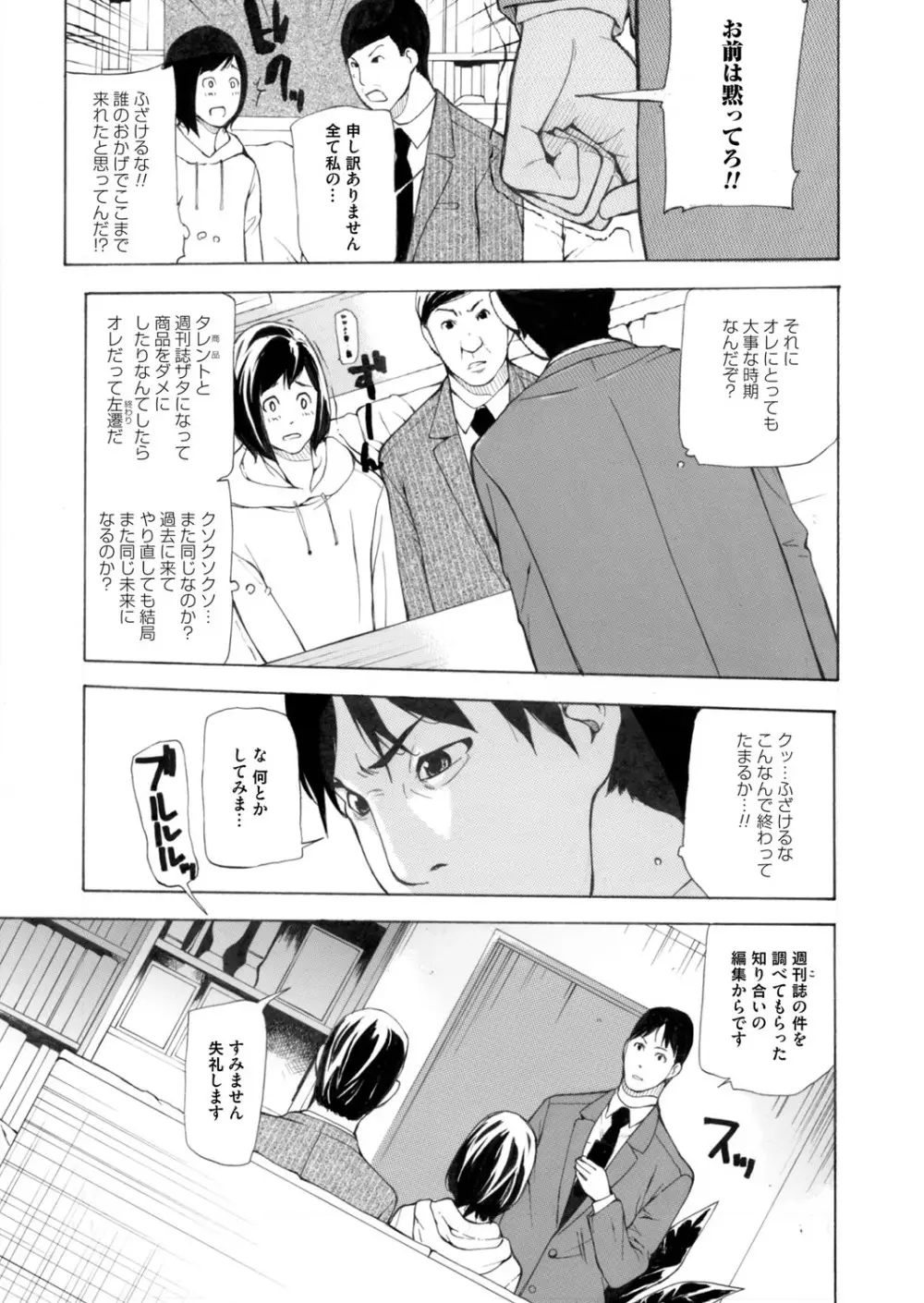 コミックマグナム Vol.71 Page.146