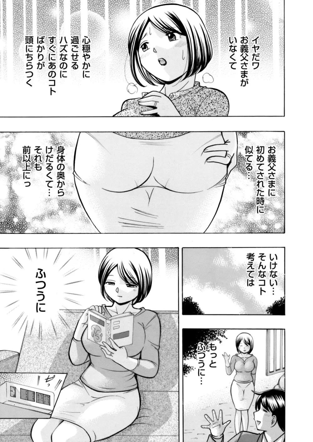 コミックマグナム Vol.71 Page.4