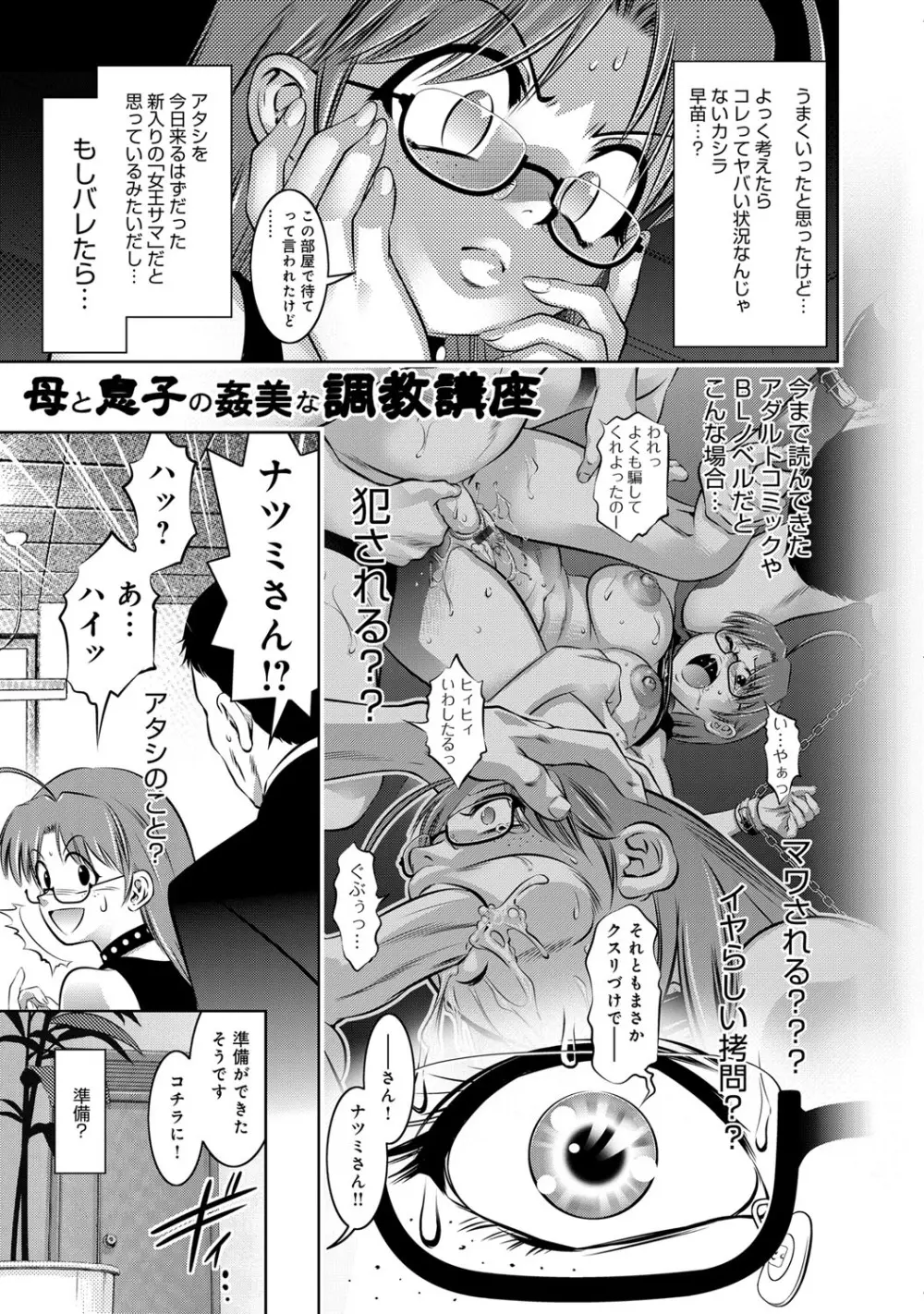 コミックマグナム Vol.71 Page.58