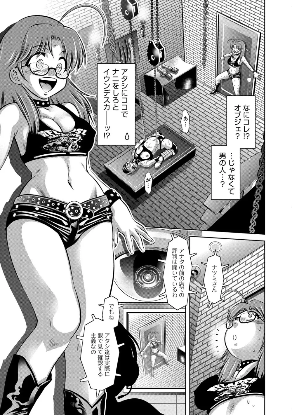 コミックマグナム Vol.71 Page.60