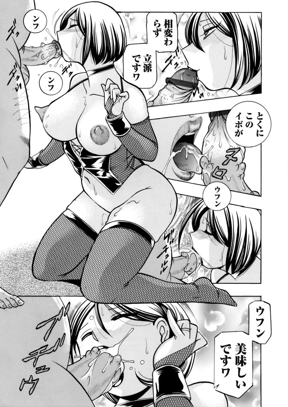 コミックマグナム Vol.72 Page.14