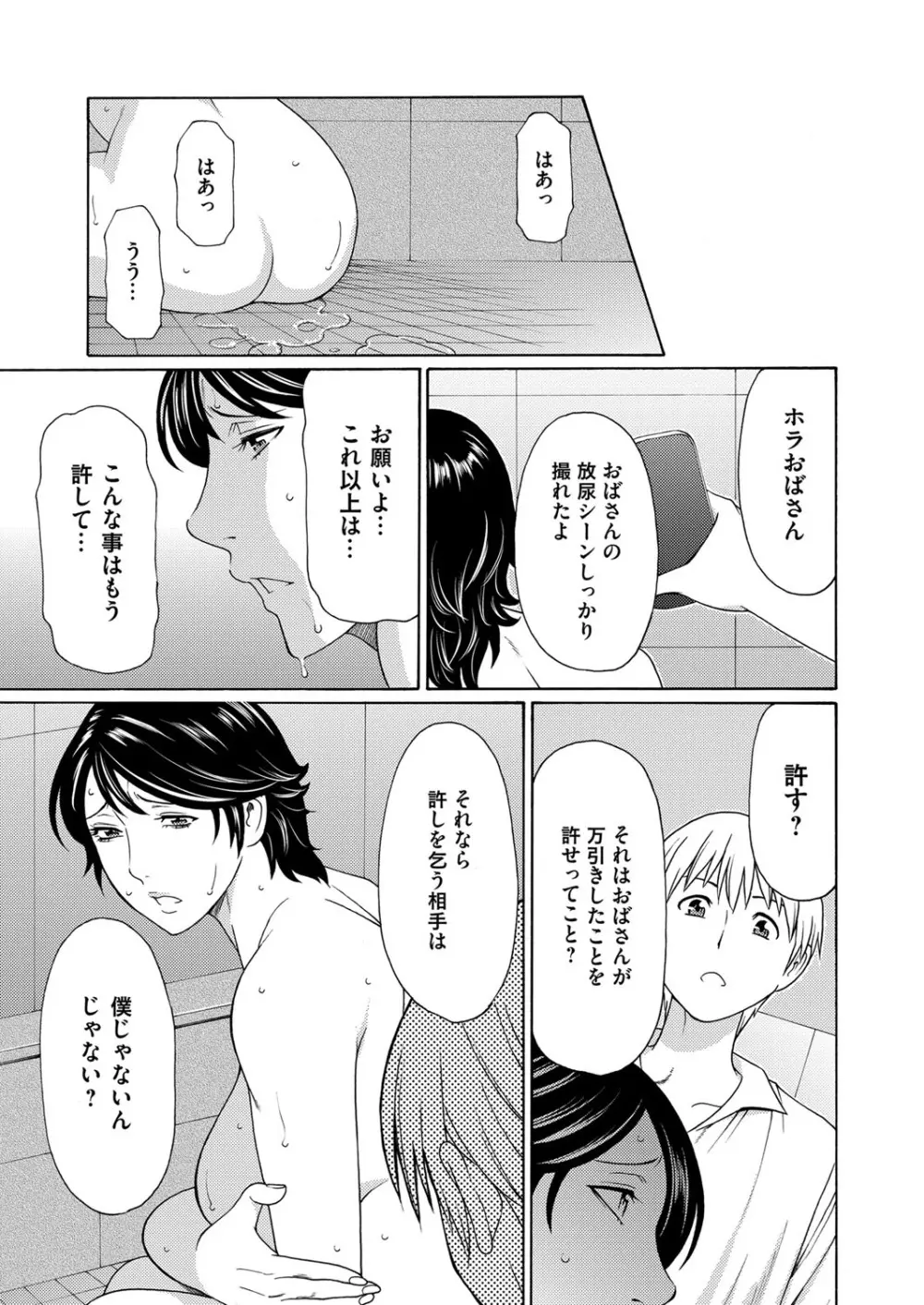 コミックマグナム Vol.72 Page.30