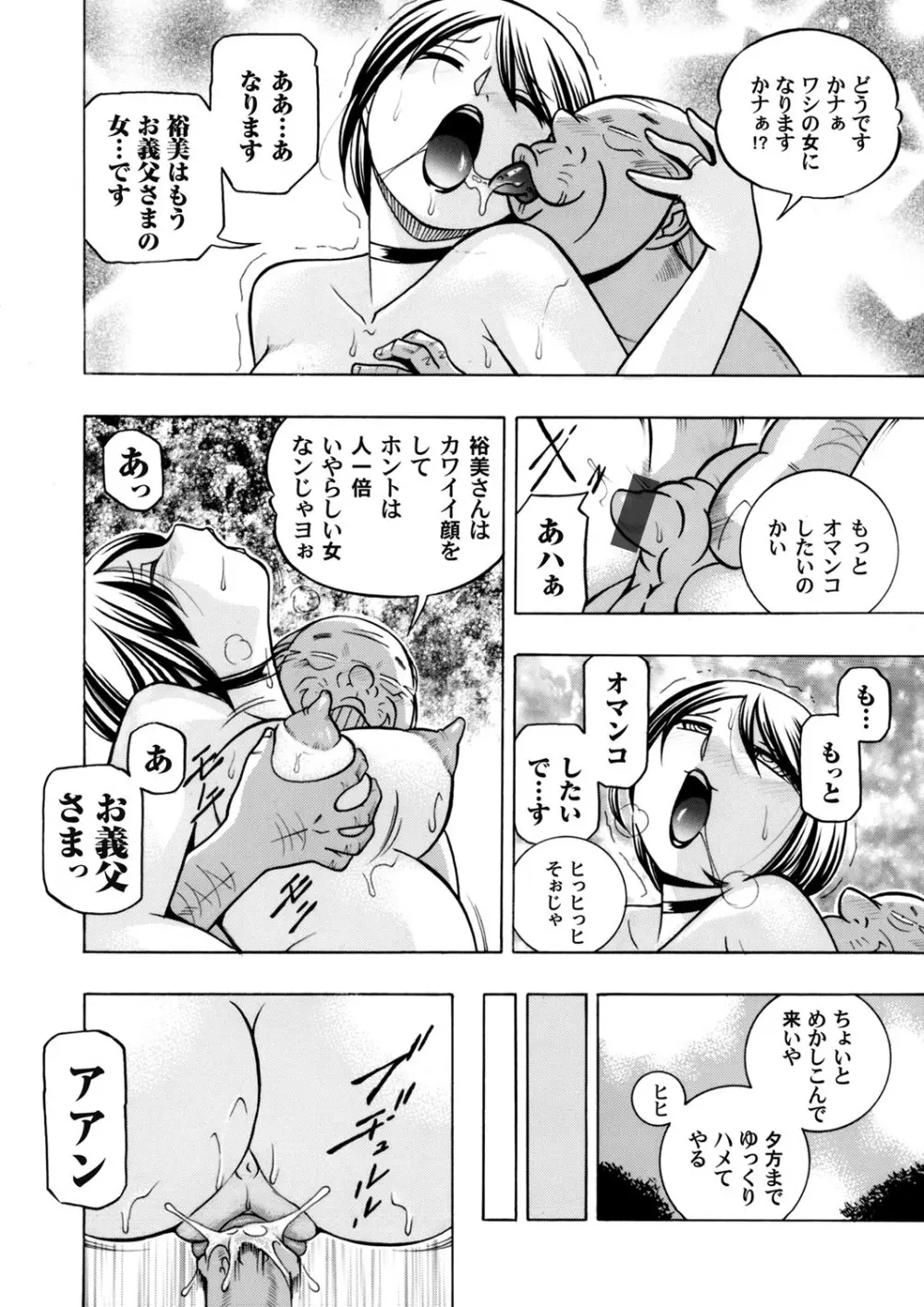 コミックマグナム Vol.72 Page.5