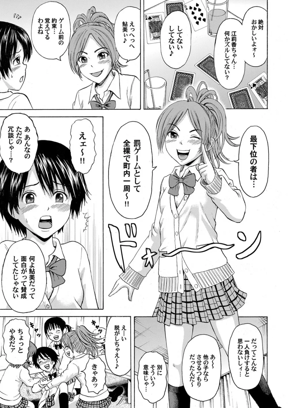 コミックマグナム Vol.74 Page.206