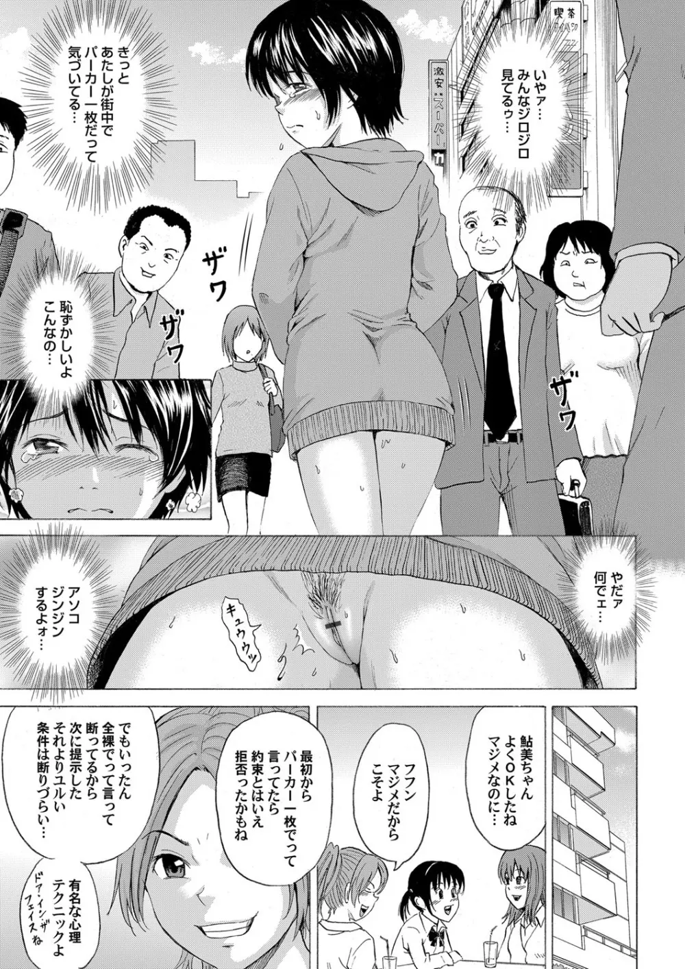 コミックマグナム Vol.74 Page.210