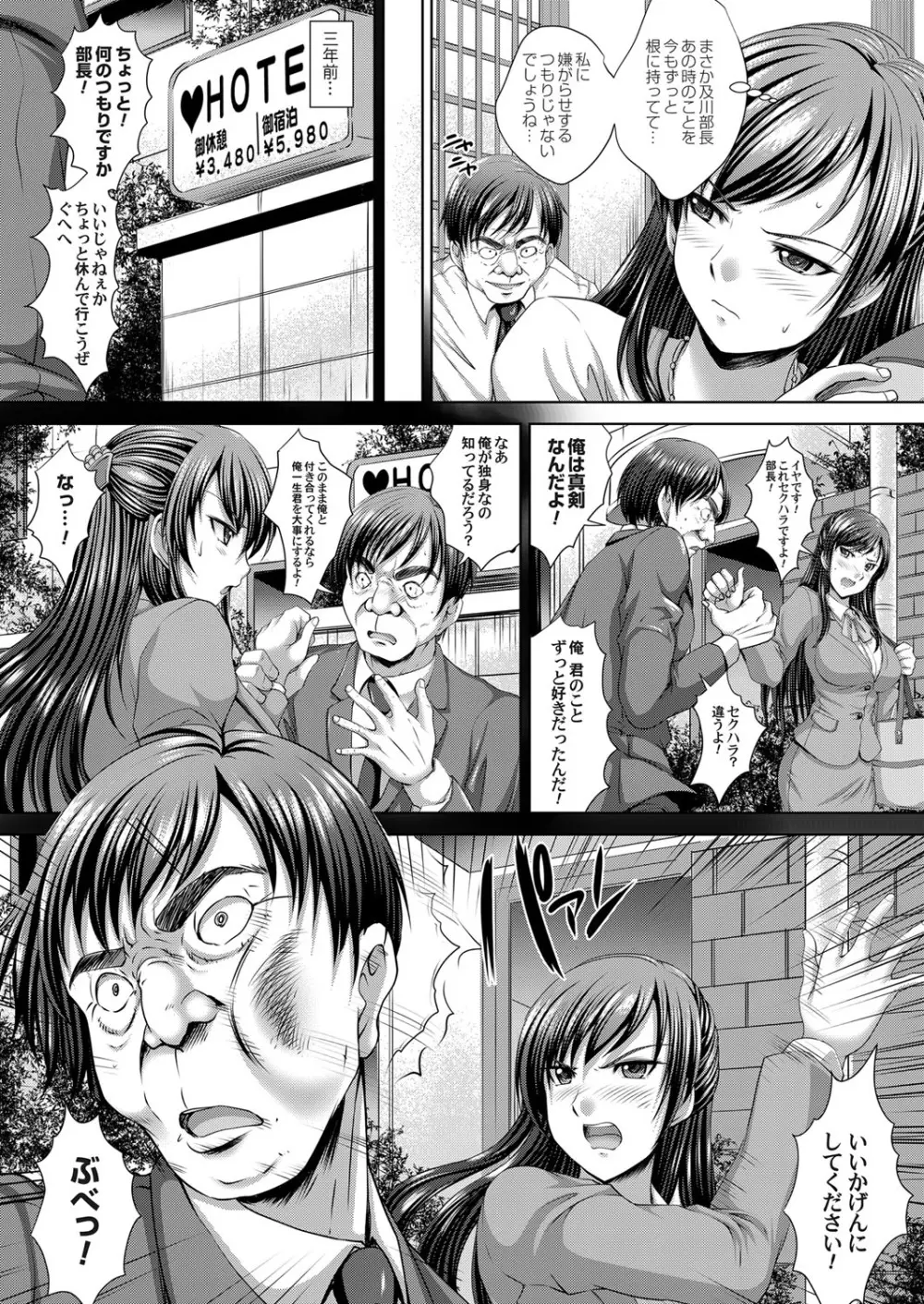 コミックマグナム Vol.74 Page.72