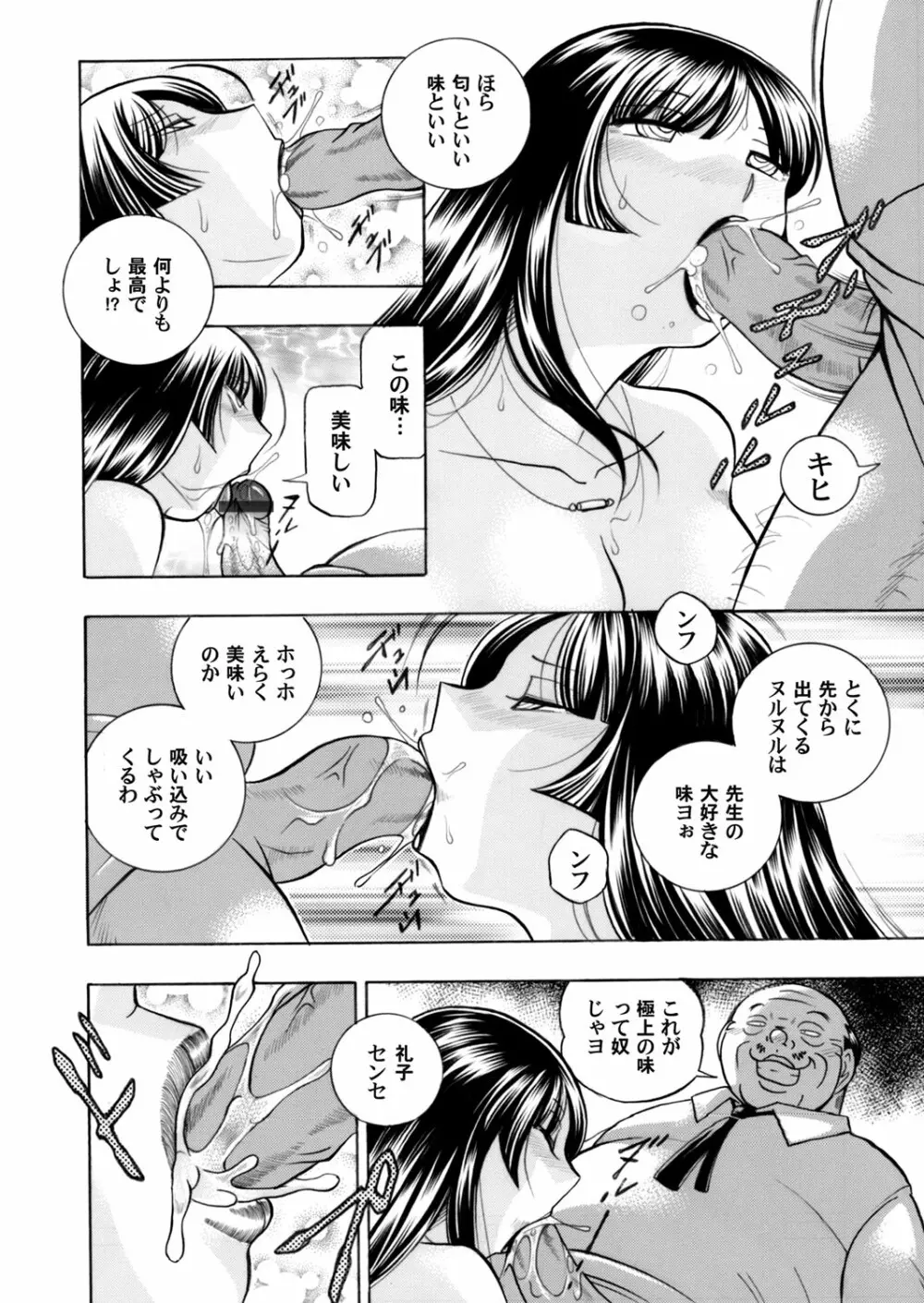 コミックマグナム Vol.76 Page.13