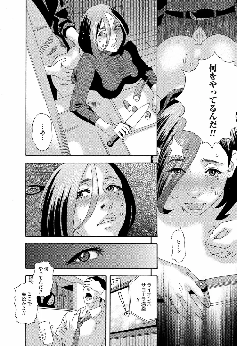 コミックマグナム Vol.76 Page.219