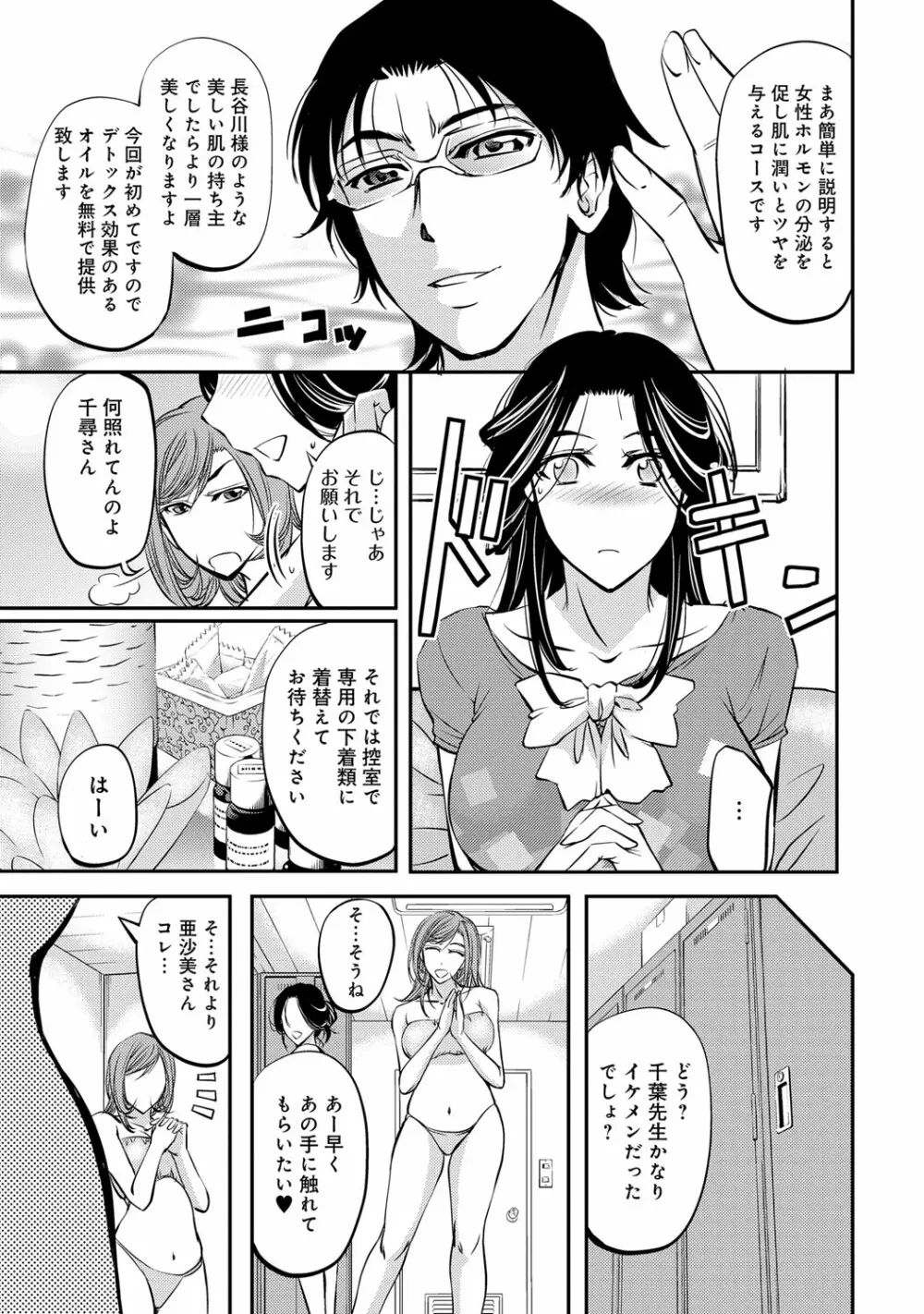 コミックマグナム Vol.76 Page.228