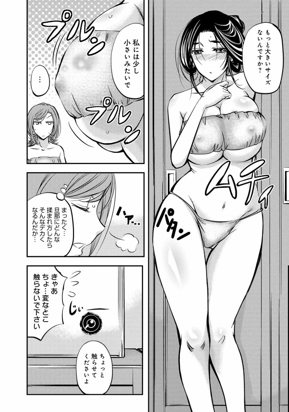 コミックマグナム Vol.76 Page.229