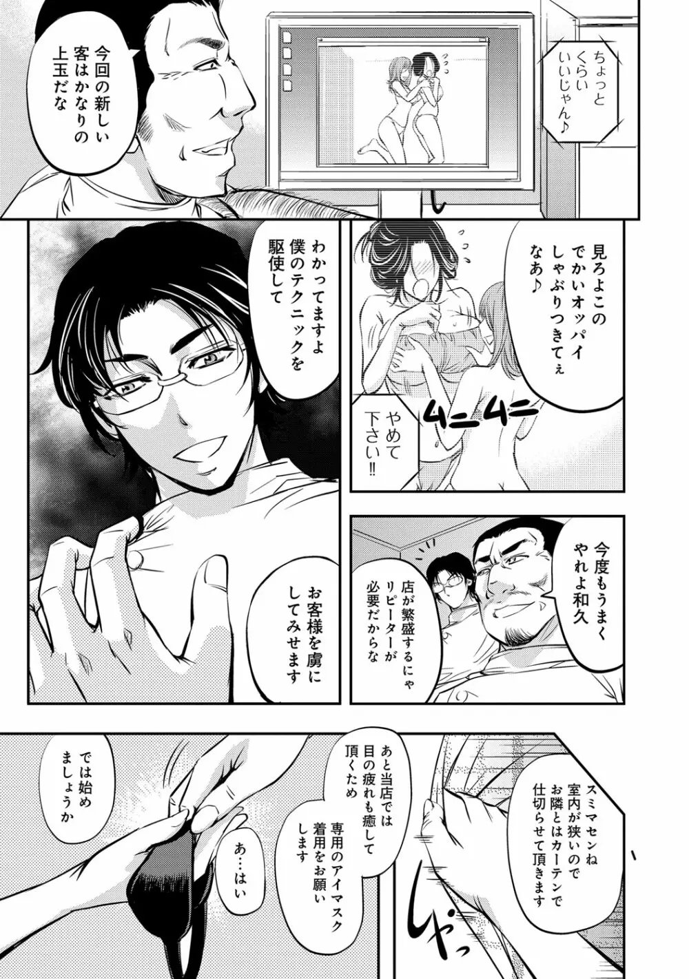 コミックマグナム Vol.76 Page.230