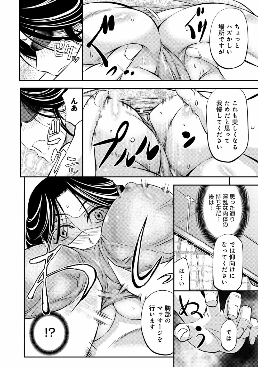 コミックマグナム Vol.76 Page.235