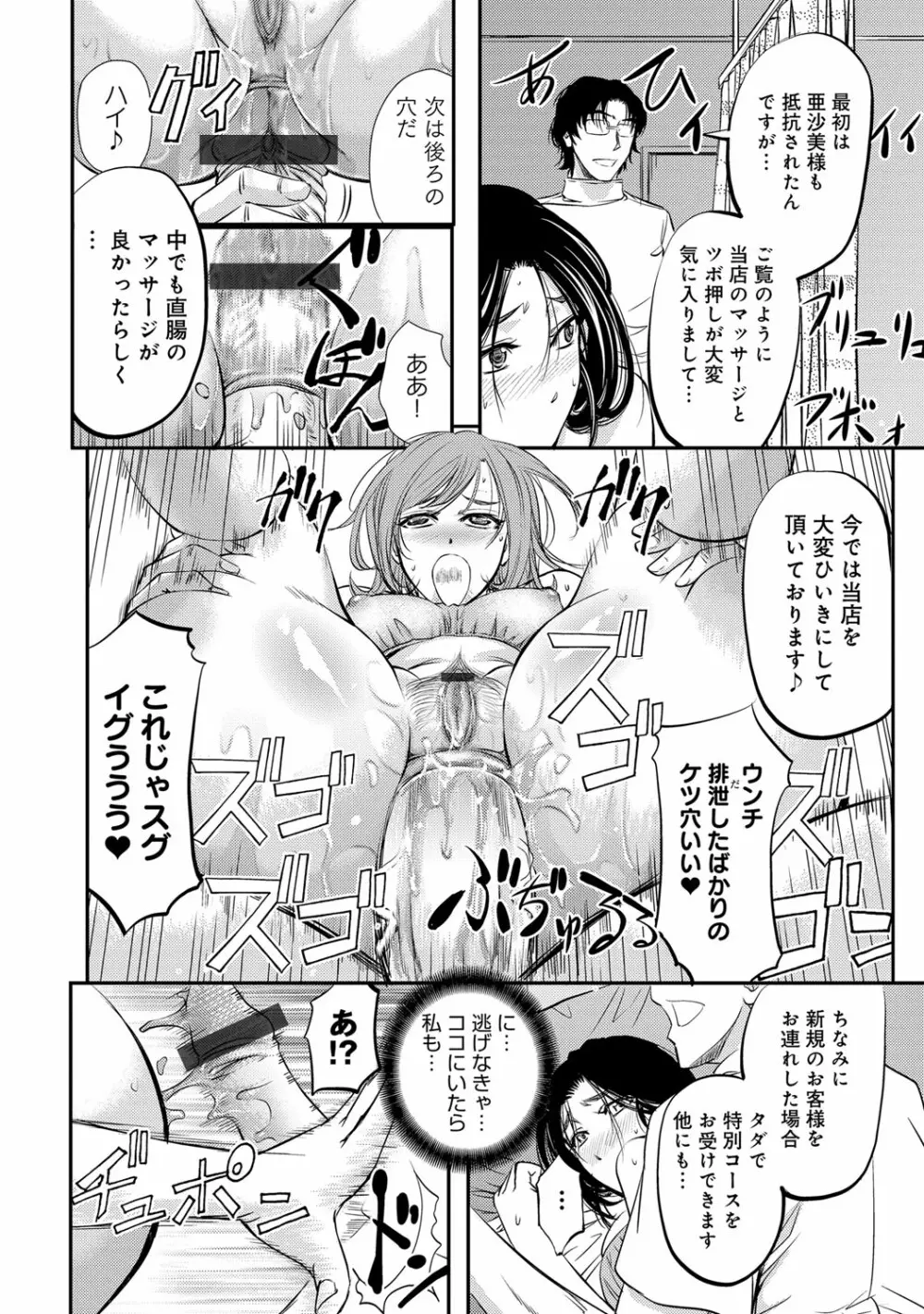 コミックマグナム Vol.76 Page.247