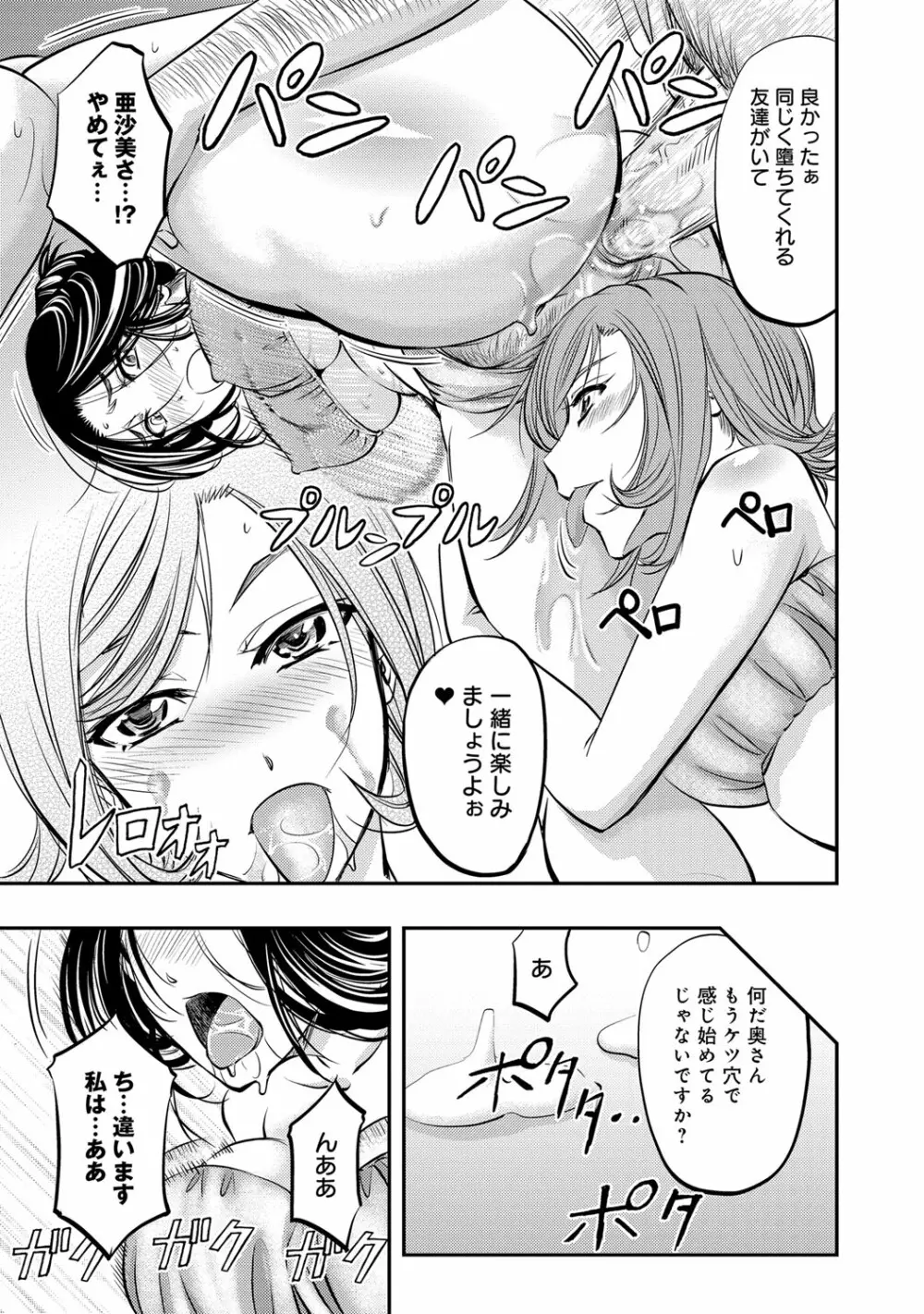 コミックマグナム Vol.76 Page.250