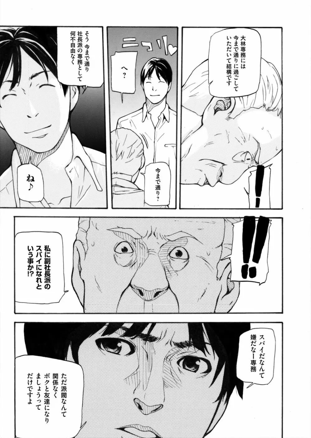 コミックマグナム Vol.76 Page.278