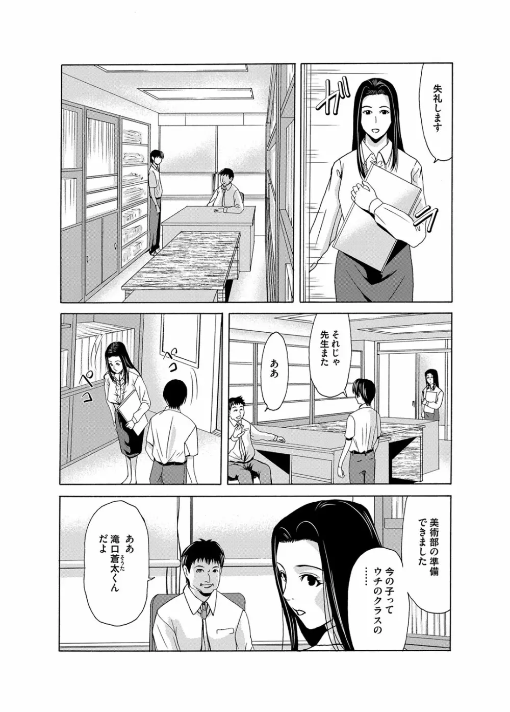 コミックマグナム Vol.76 Page.56