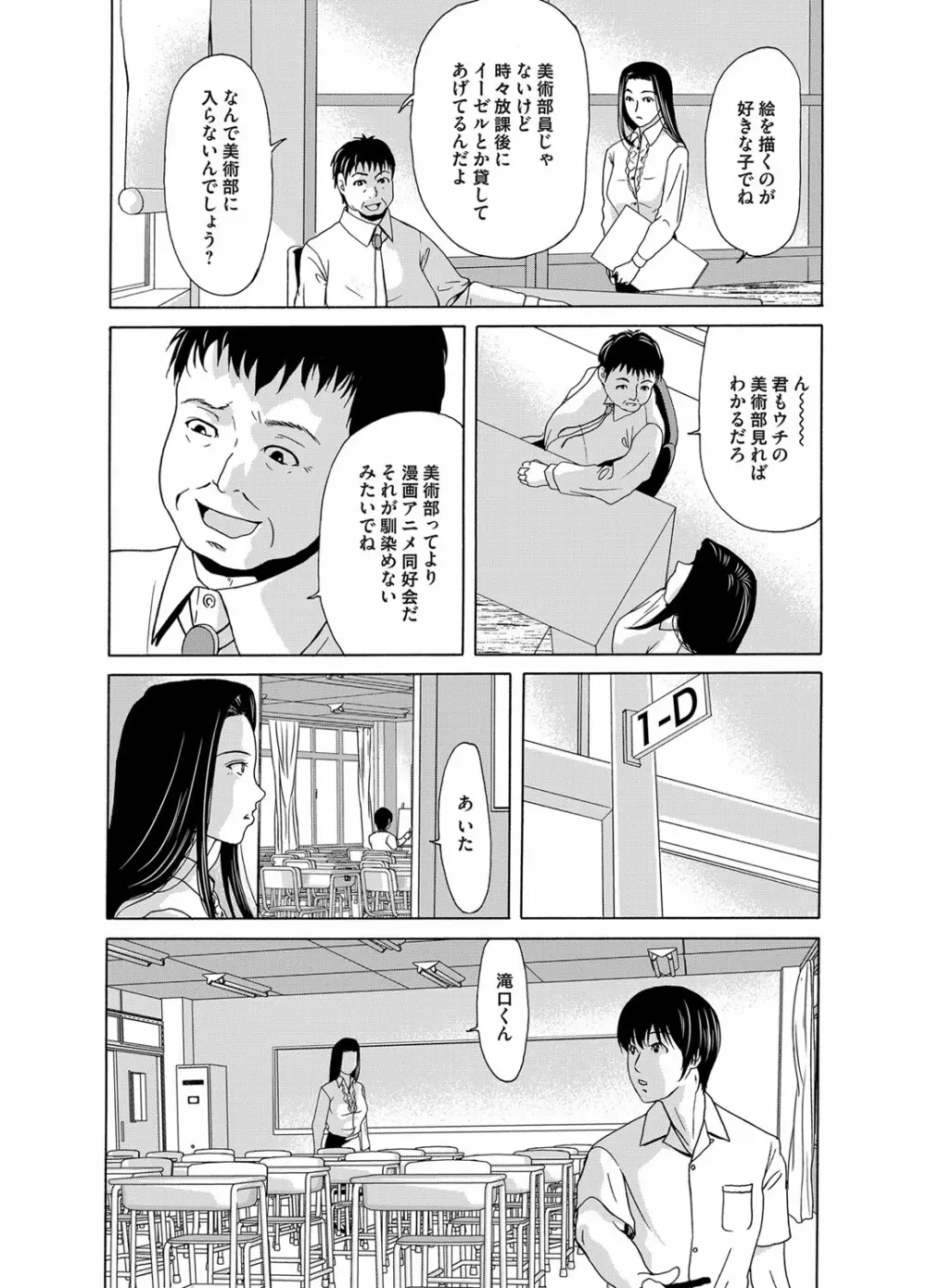 コミックマグナム Vol.76 Page.57