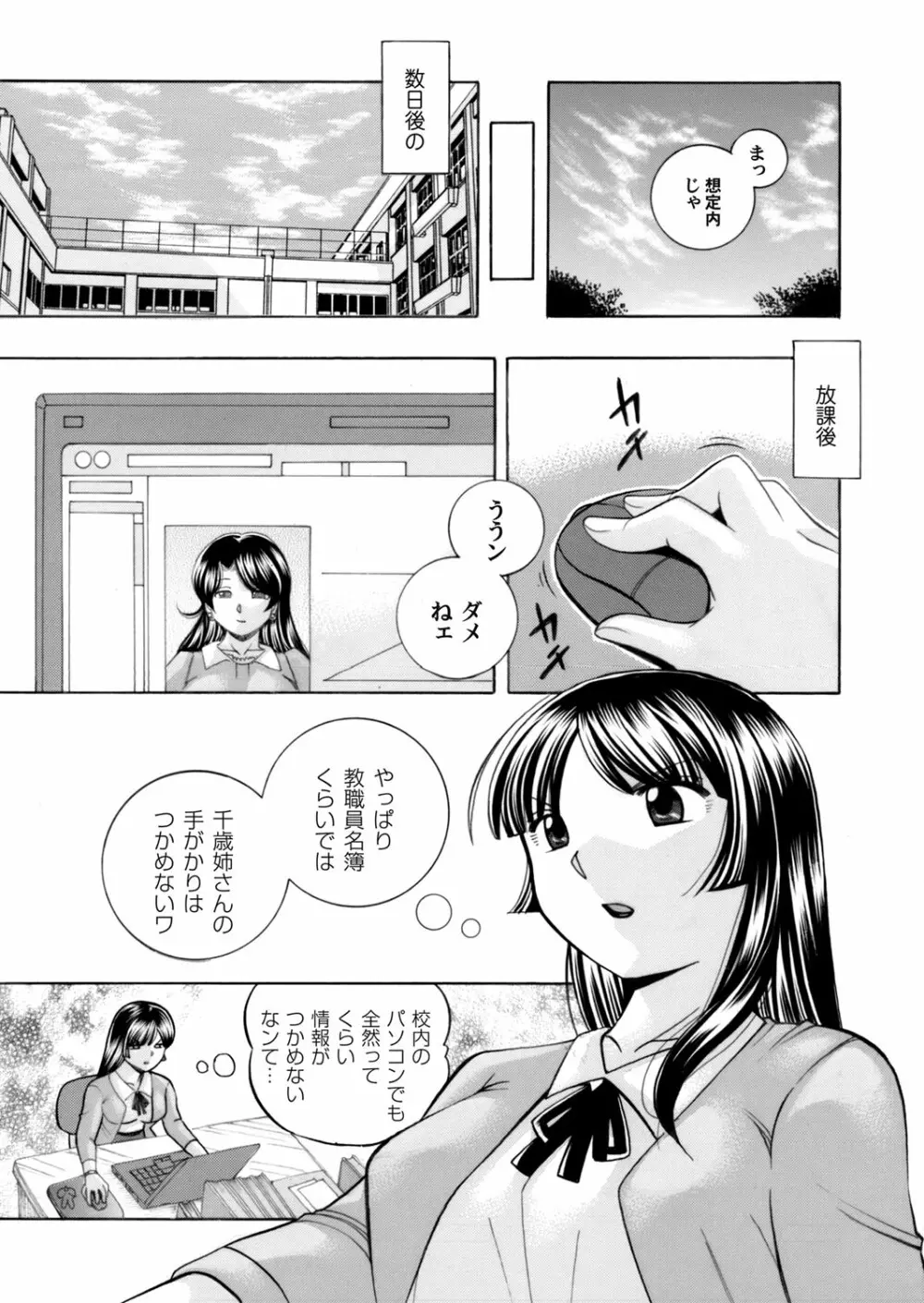 コミックマグナム Vol.76 Page.6