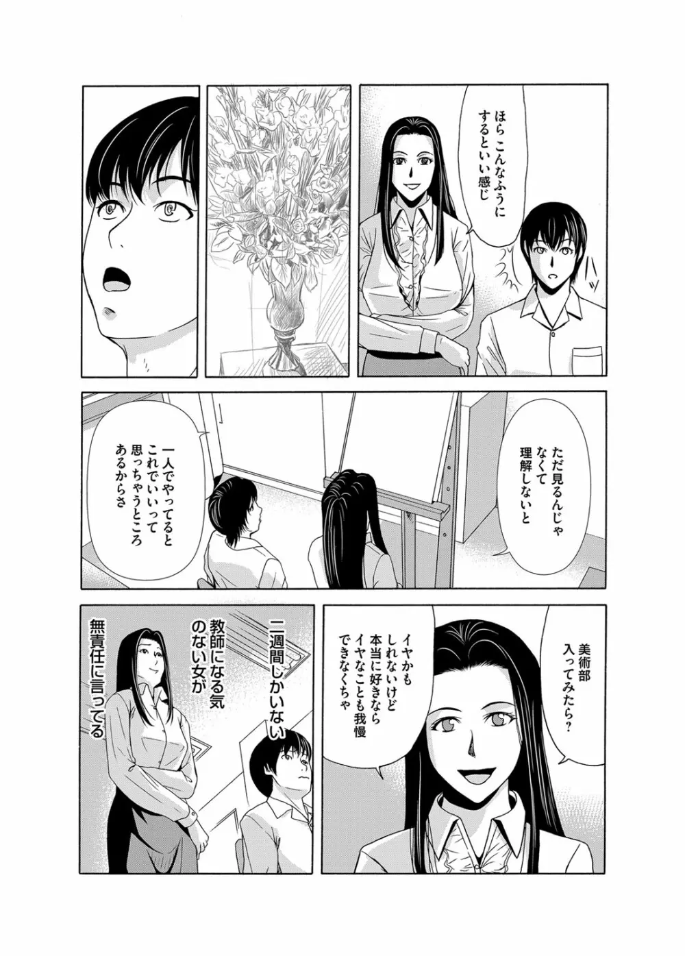 コミックマグナム Vol.76 Page.60