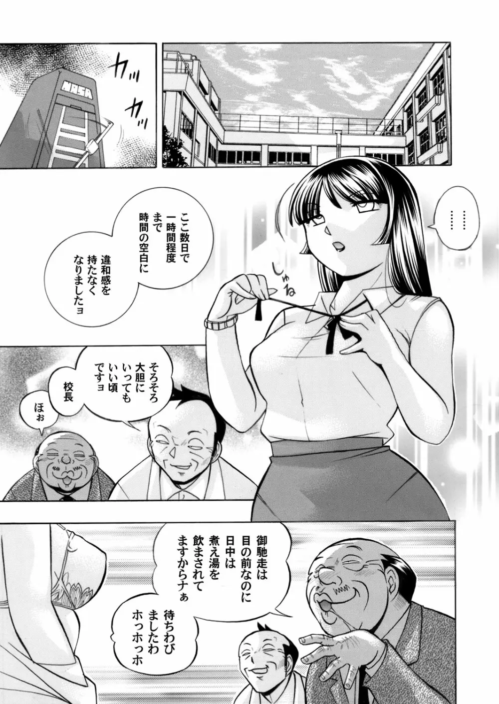 コミックマグナム Vol.76 Page.8