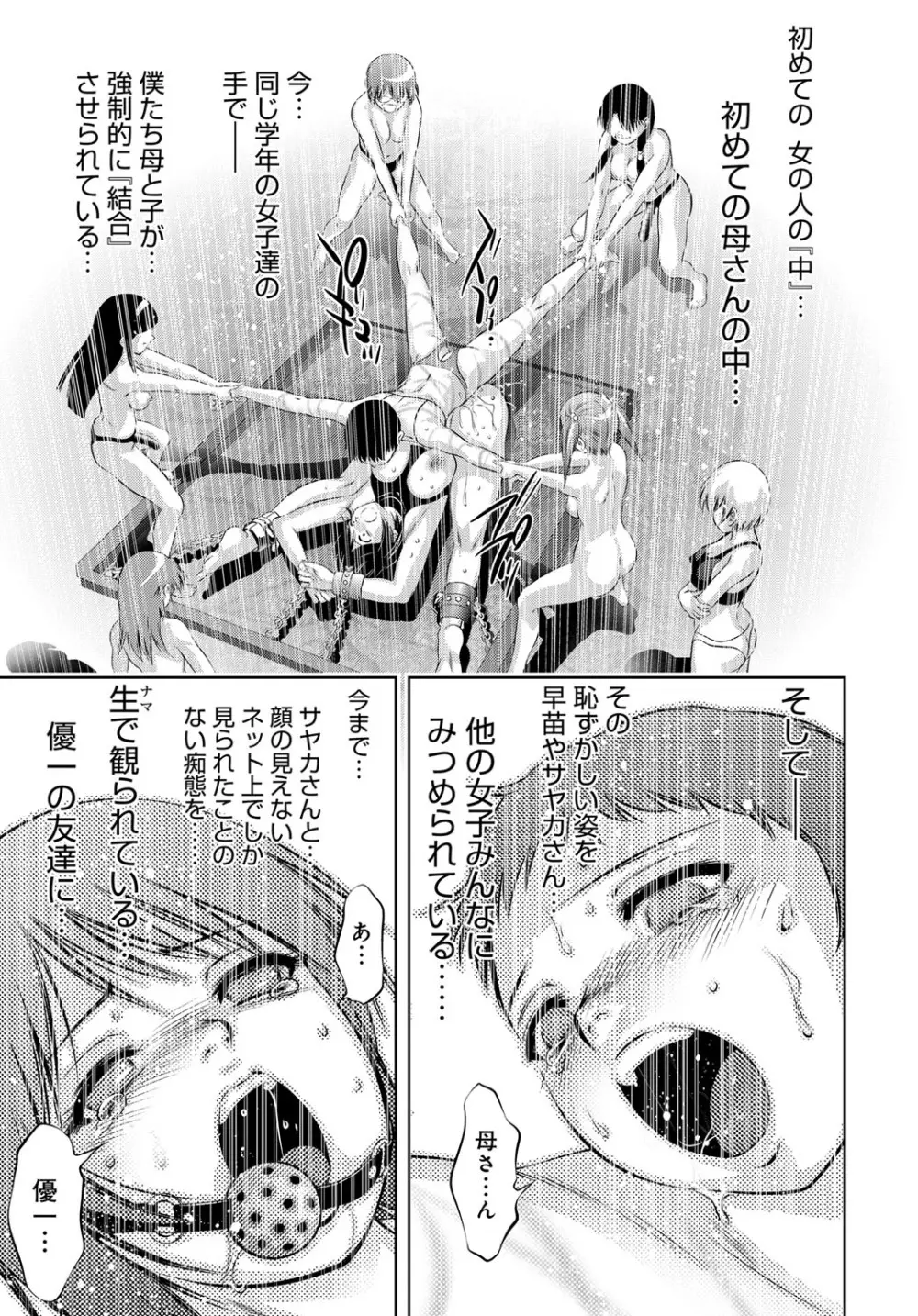 コミックマグナム Vol.79 Page.118