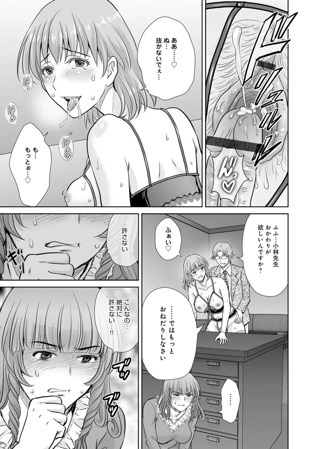 コミックマグナム Vol.79 Page.172