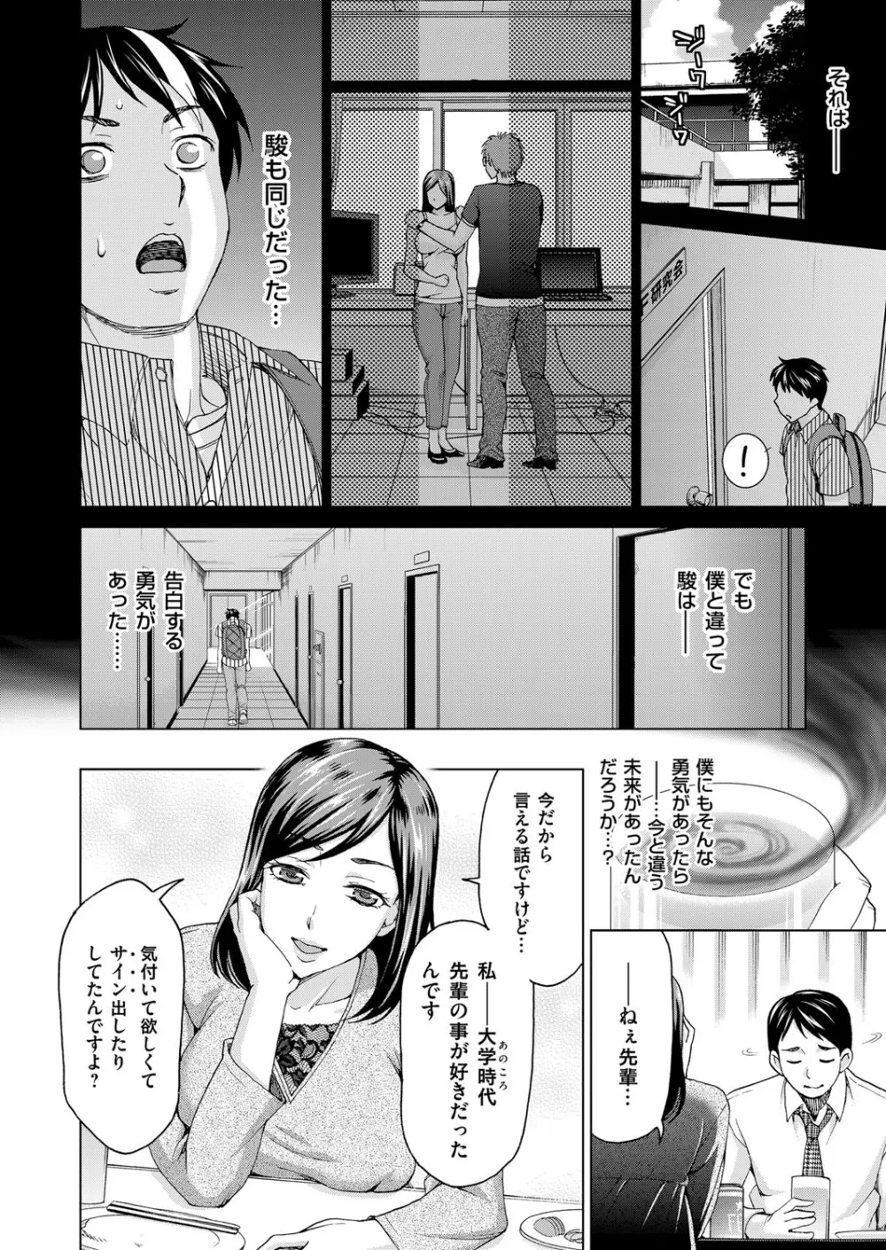 コミックマグナム Vol.79 Page.223