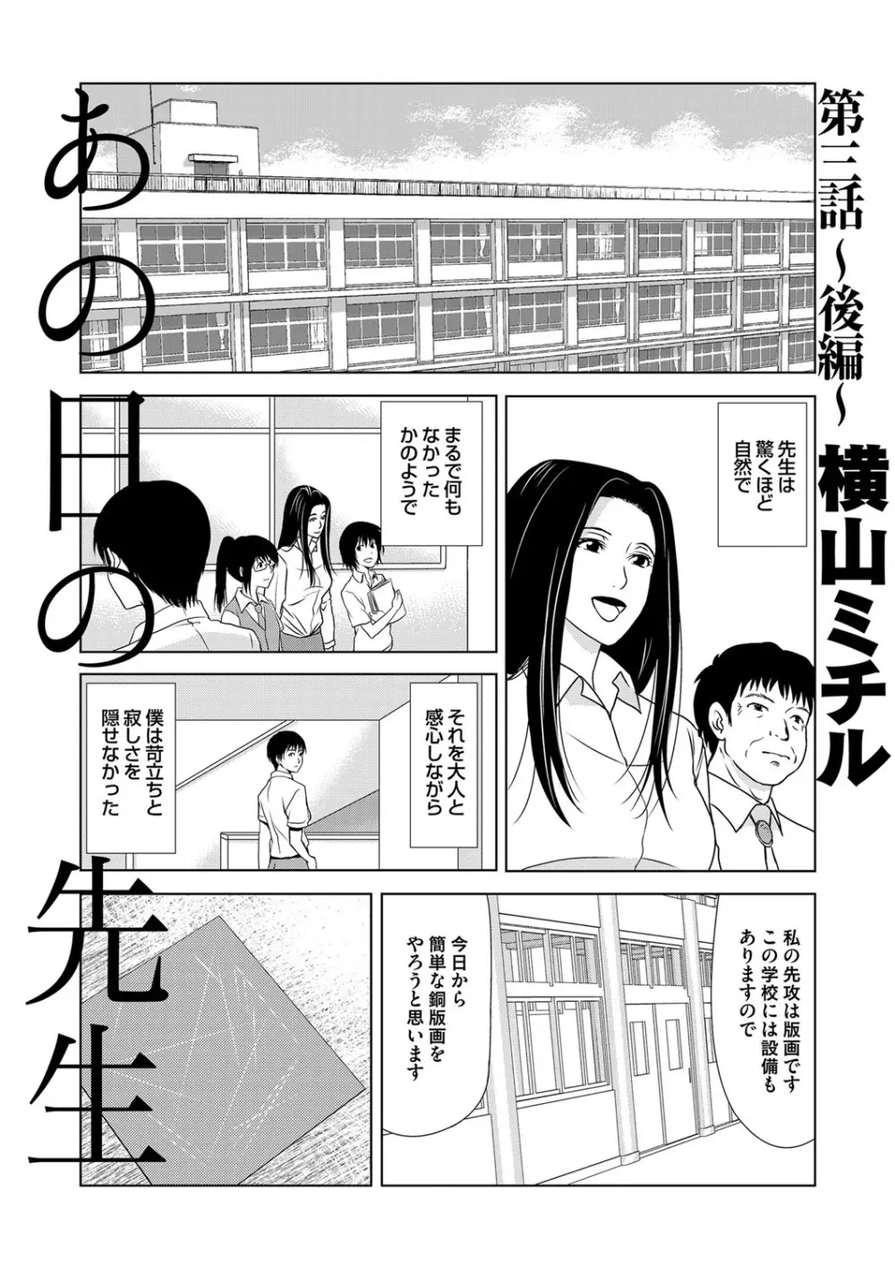 コミックマグナム Vol.79 Page.24