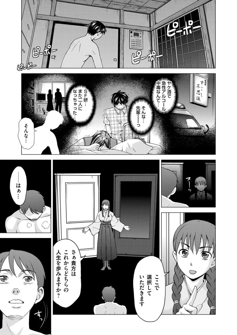 コミックマグナム Vol.79 Page.240