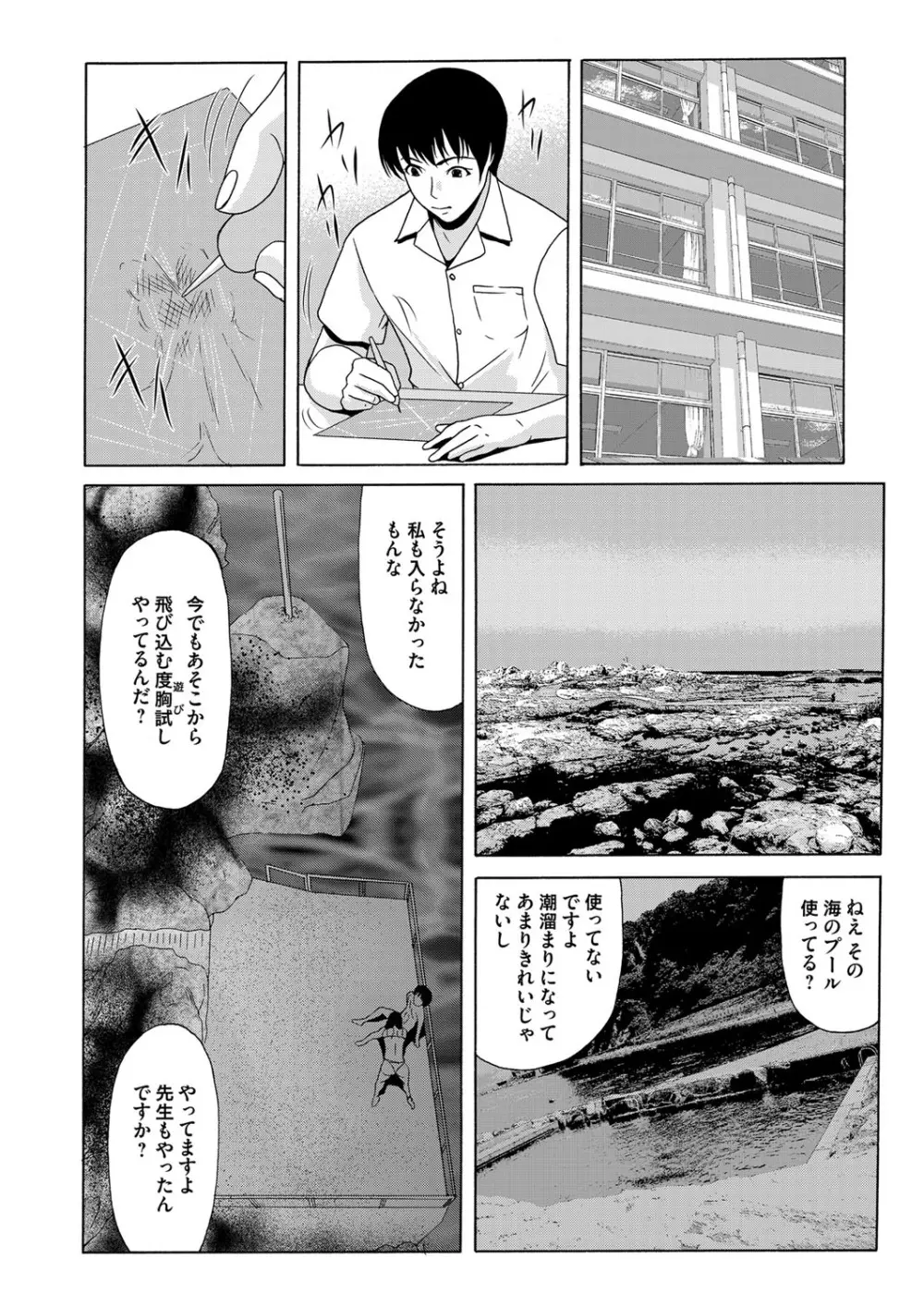 コミックマグナム Vol.79 Page.29