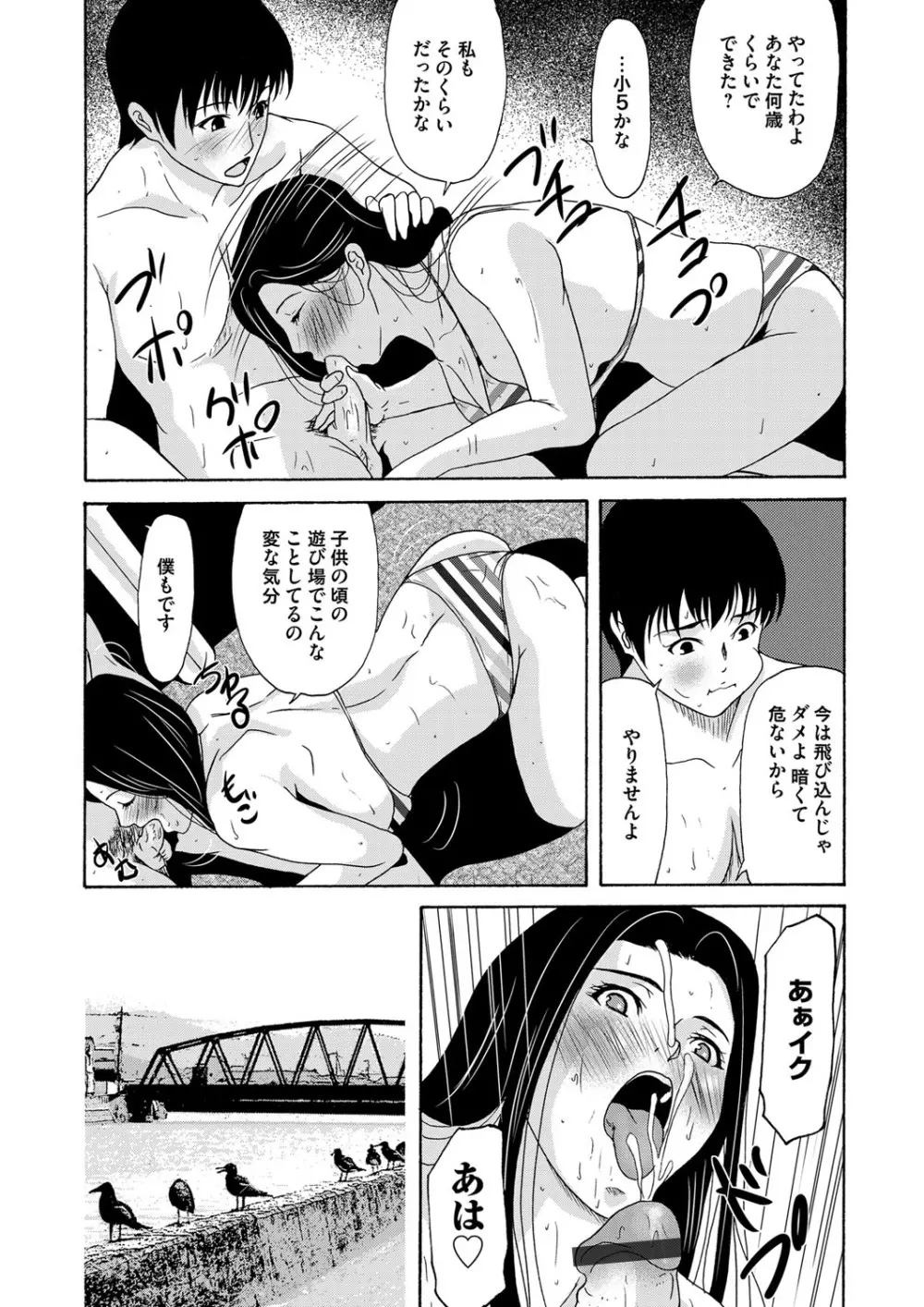 コミックマグナム Vol.79 Page.30